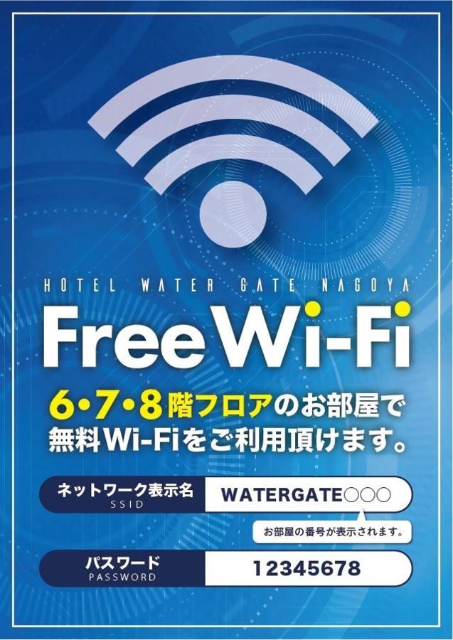 Hotel Water Gate Nagoya - Love Hotel For Couple - (Adults Only) Extérieur photo